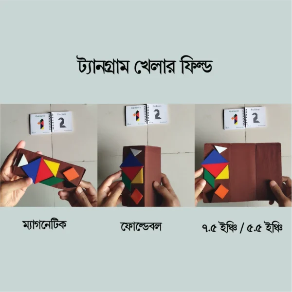 Tangram field