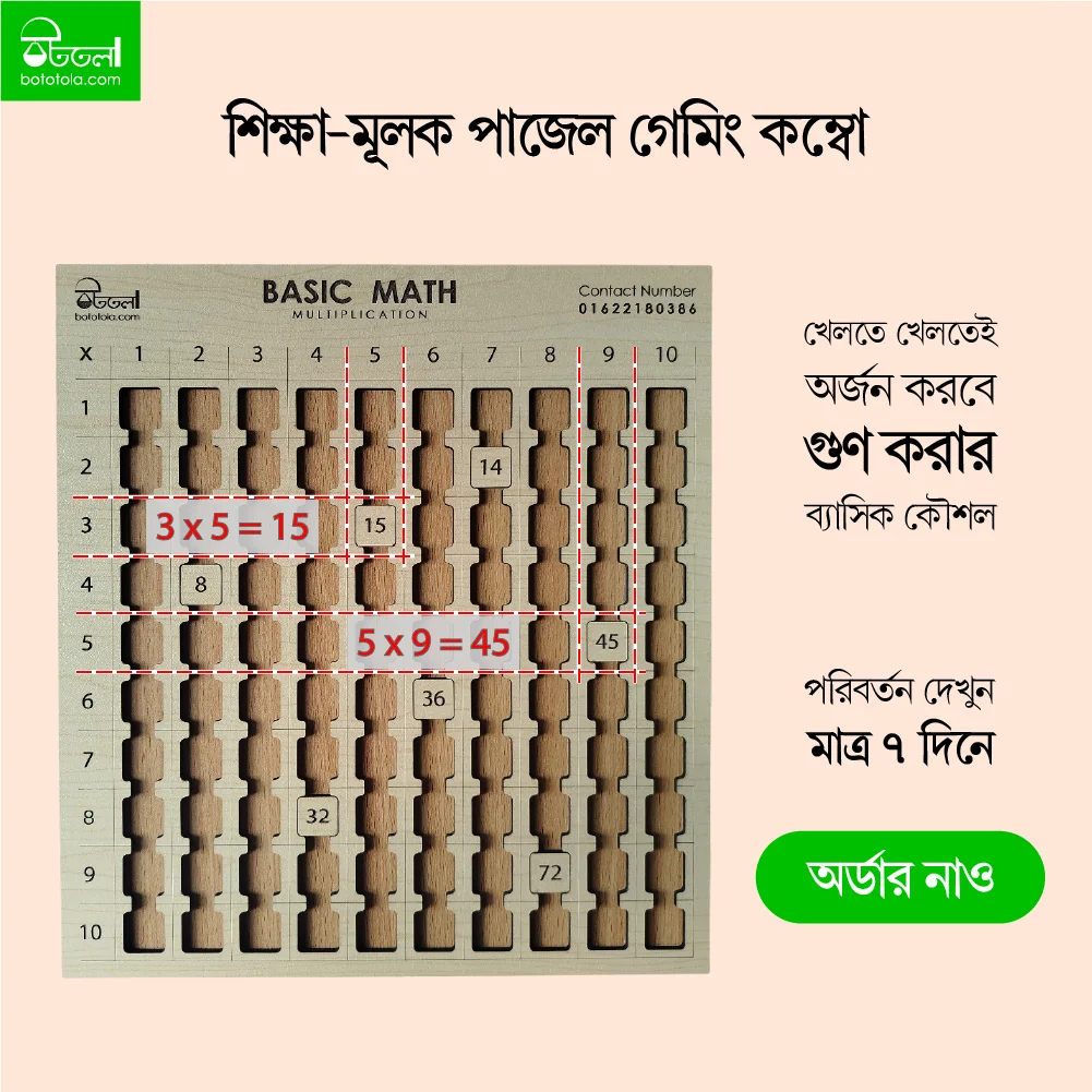 basic math basic math