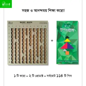 Basic math Tangram Combo