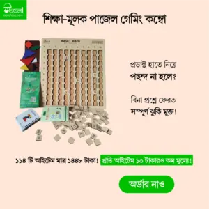 basic math and tangram combo