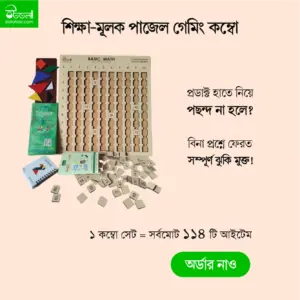 Basic Math and Tangram Combo